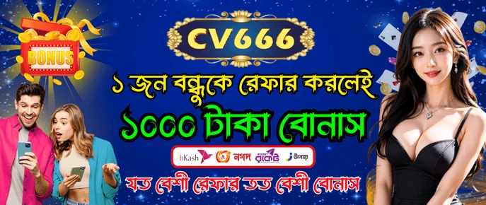 CV666 APK