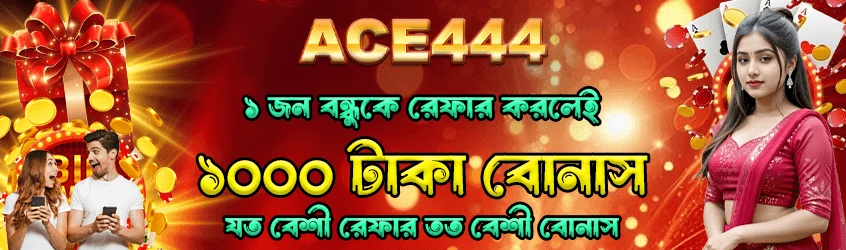 ACE444