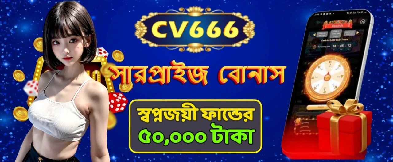 CV666