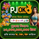 PJOK