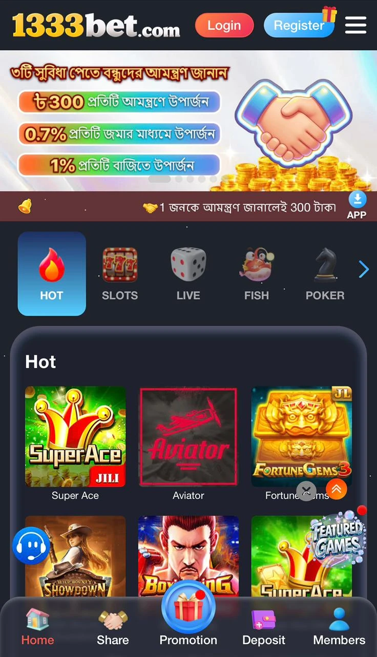 1333 Bet