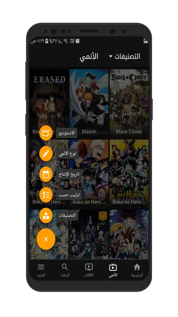 Anime Fire App Download