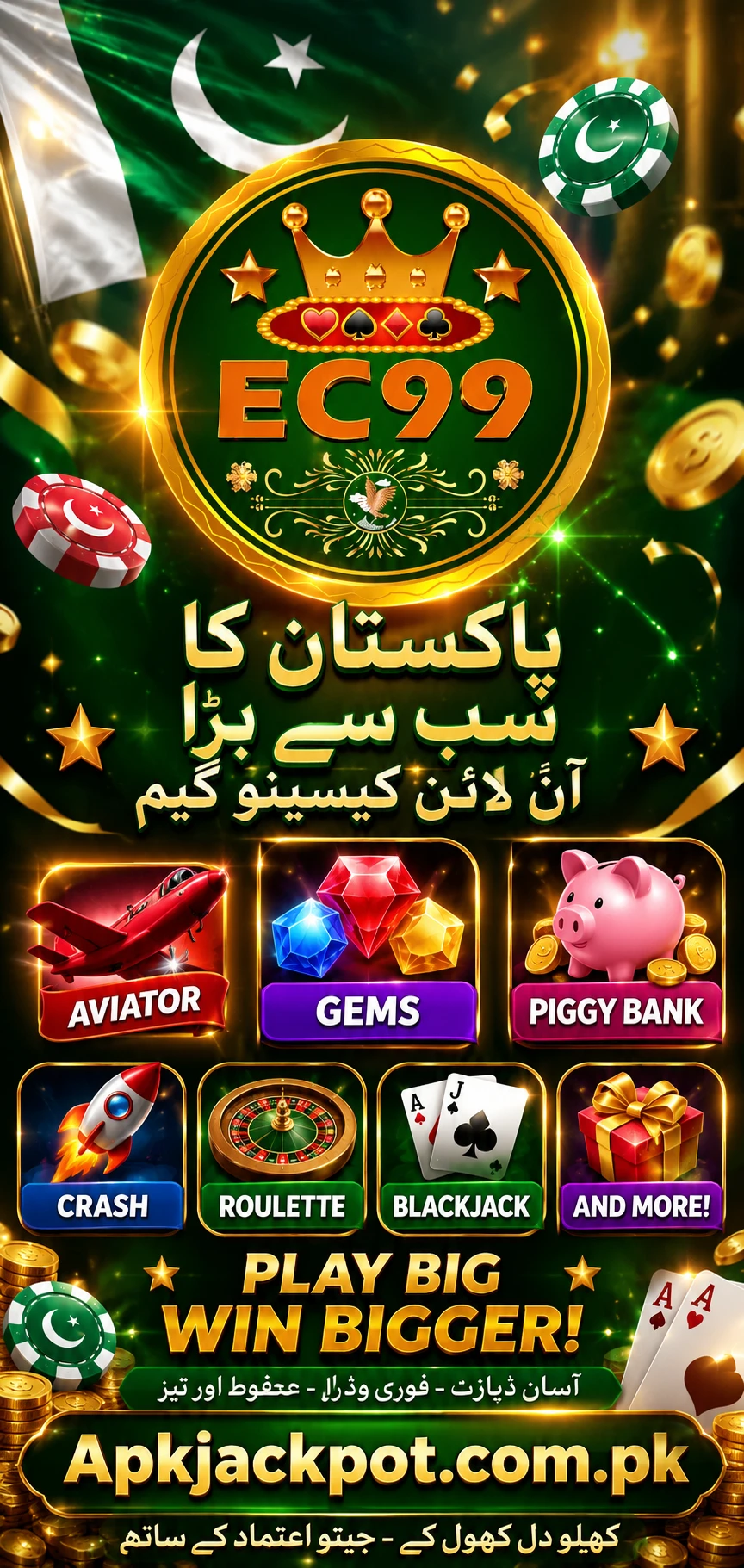 EC99 Game