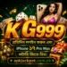 KG999