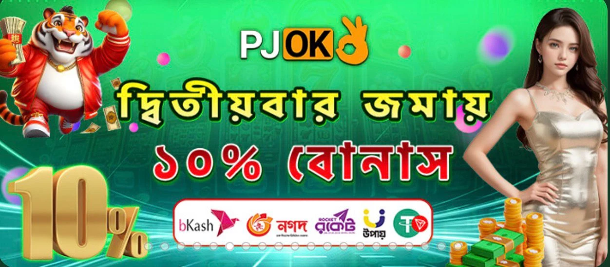 PJ OK