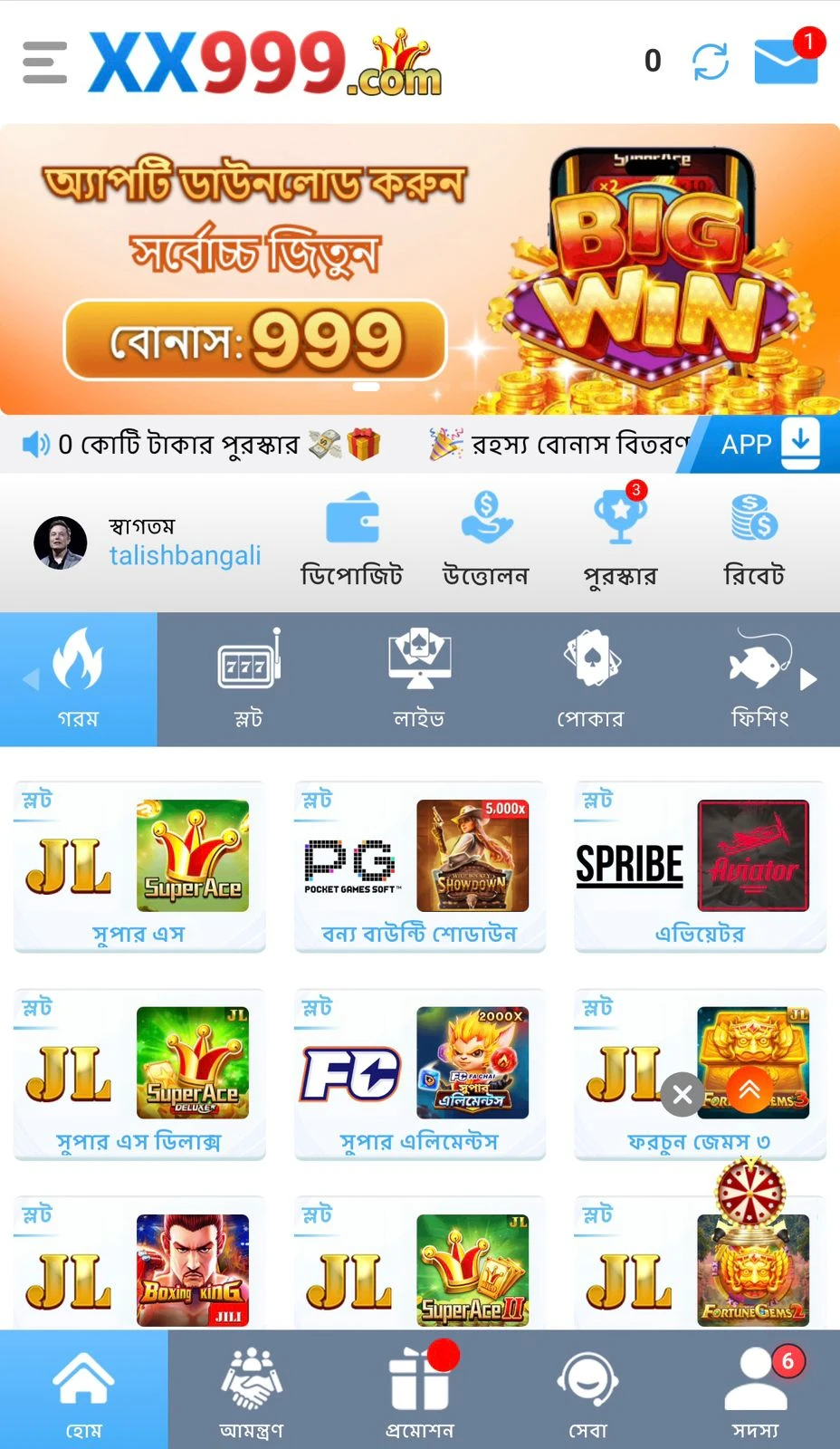 XX999