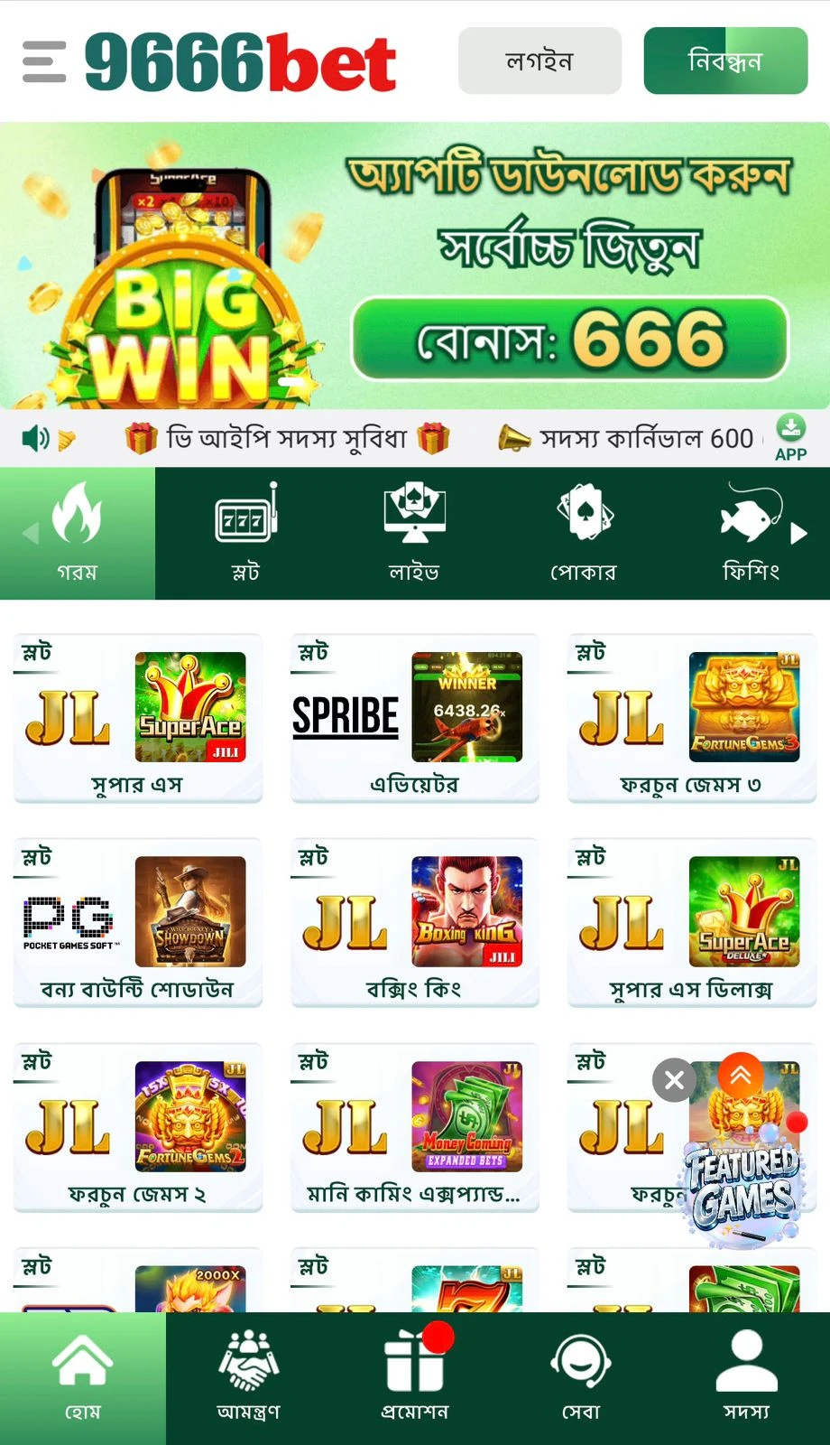 9666 Bet