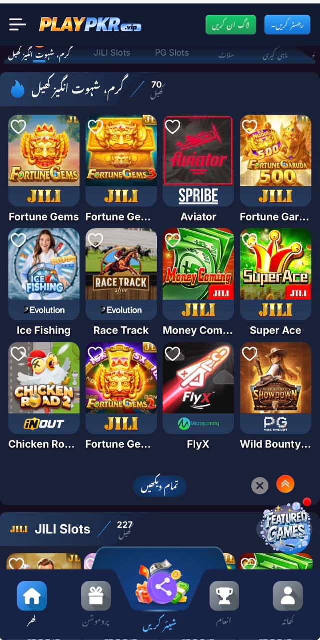 Play PKR Game