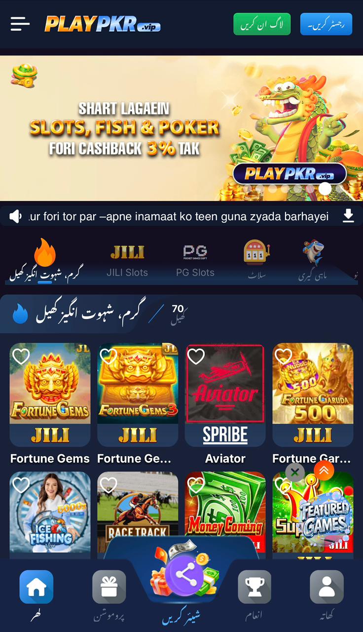 Play PKR Game