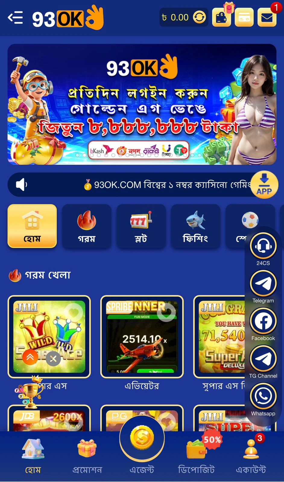 93 OK