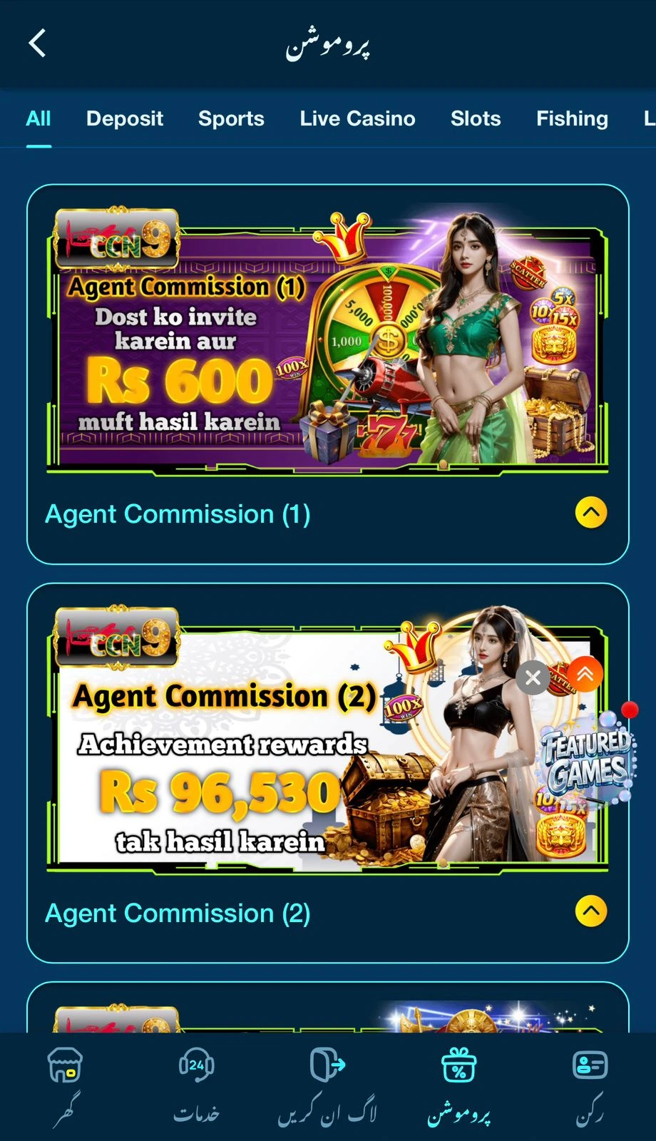 CCN9 Game