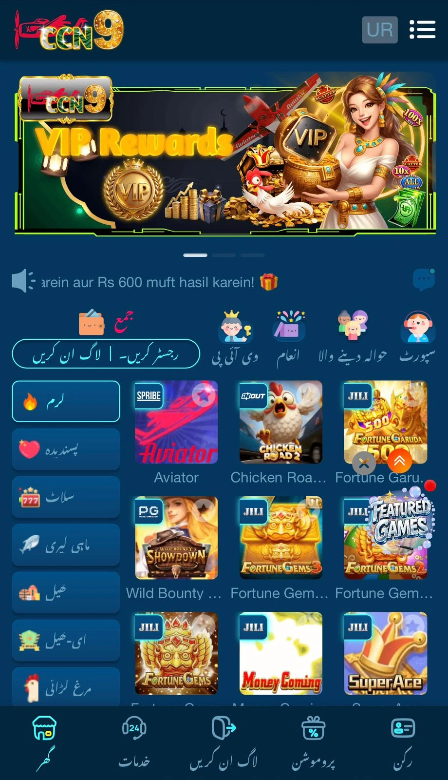 CCN9 Game