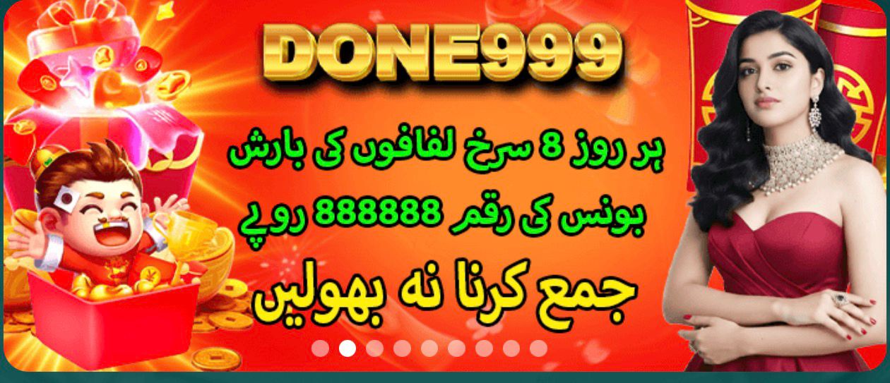 Done999 Game