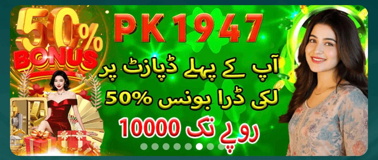 PK1947 Game