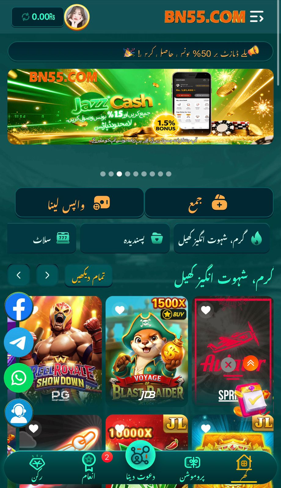 BN55 Game