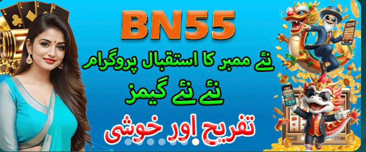 BN55 Game