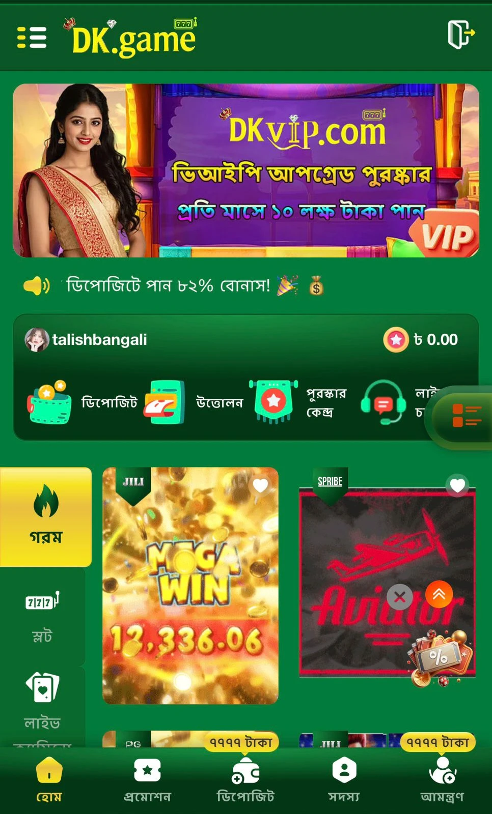 DKVIP