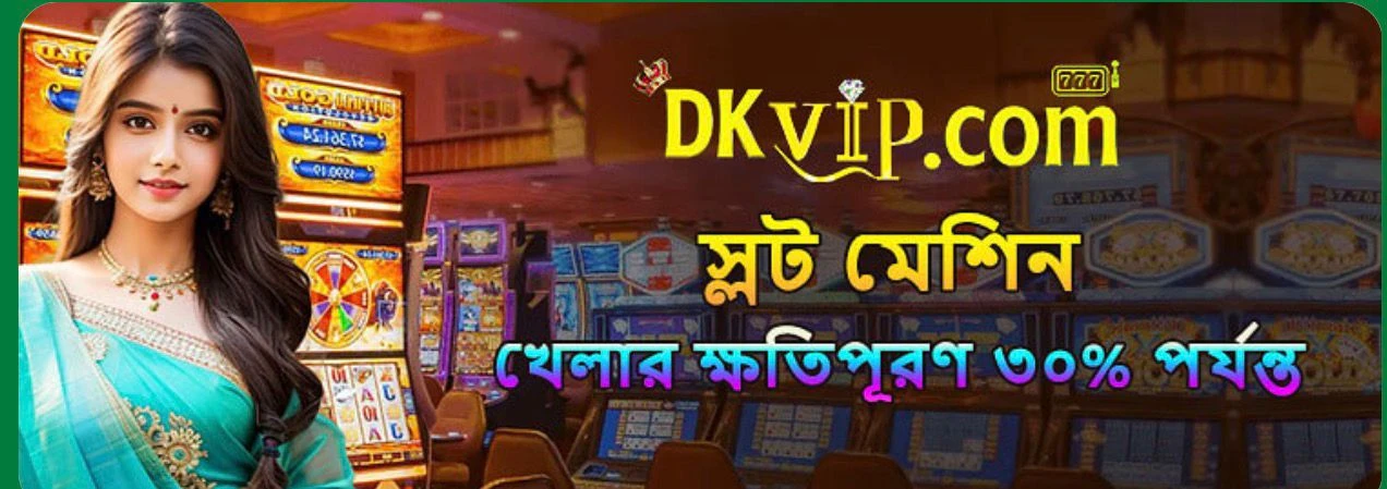 DKVIP