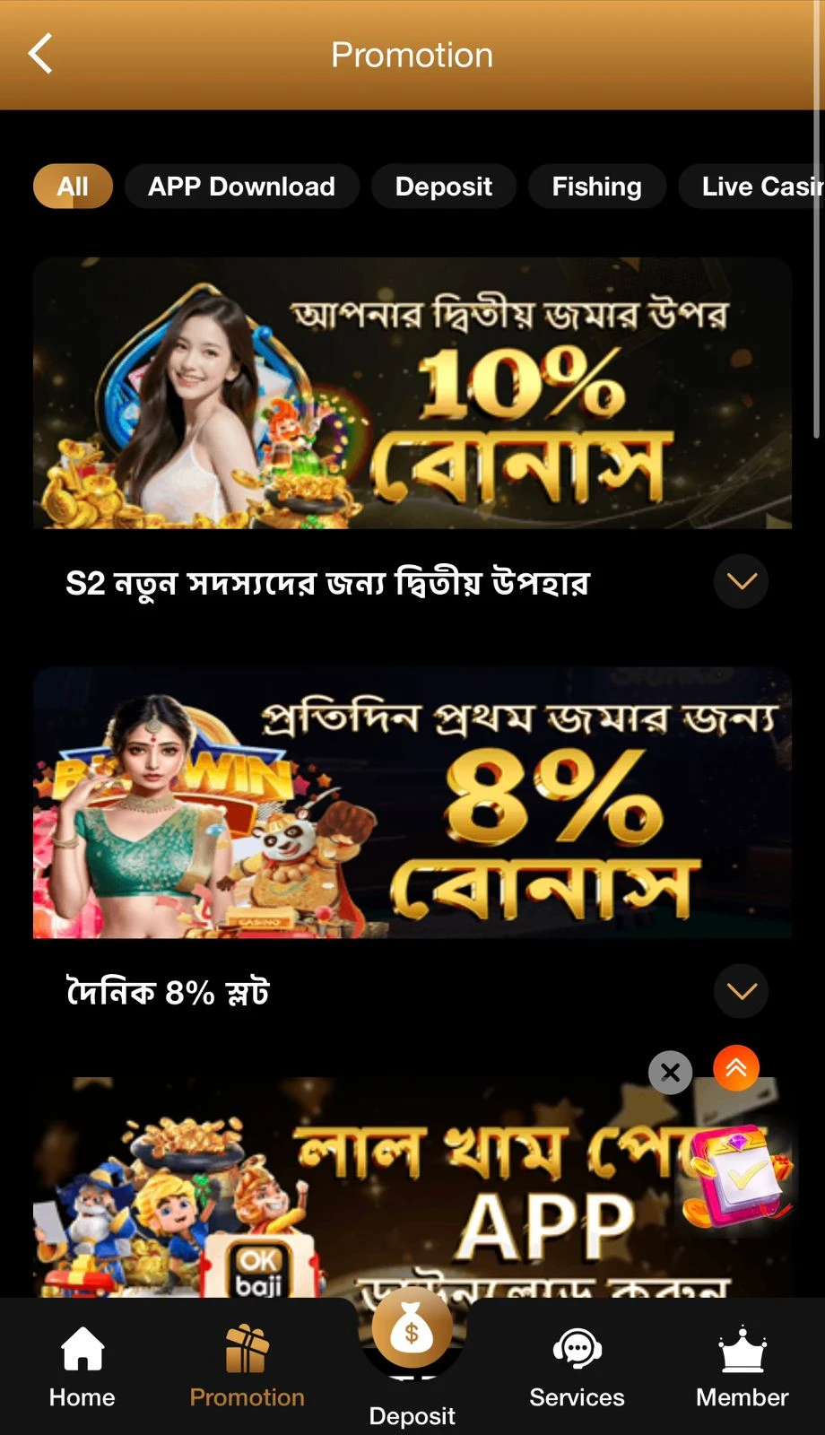 OKBaji
