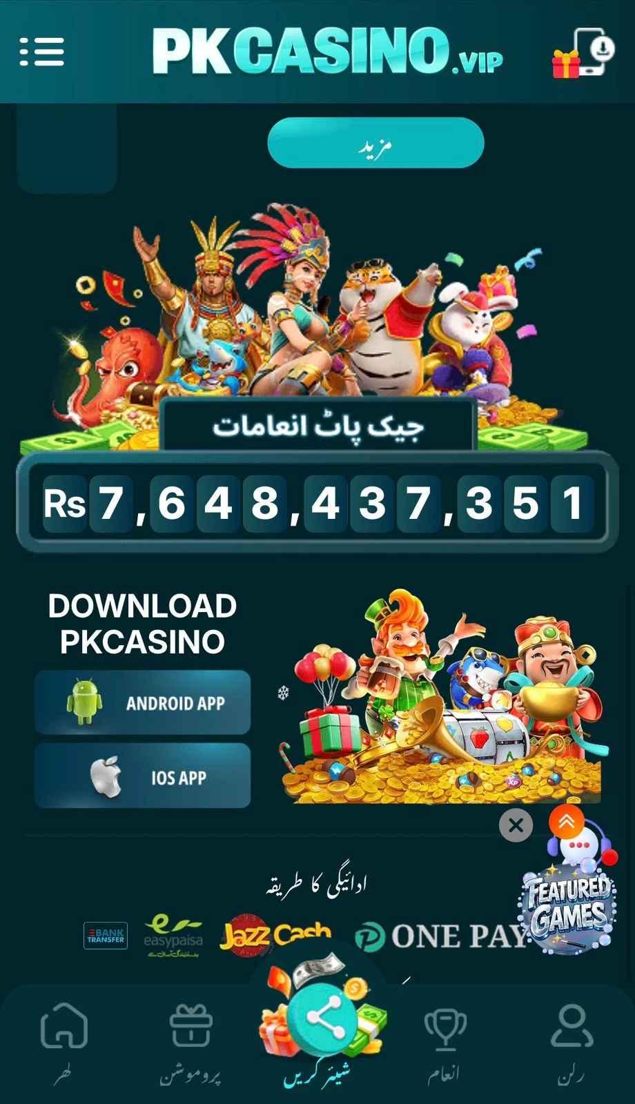 PKCasino