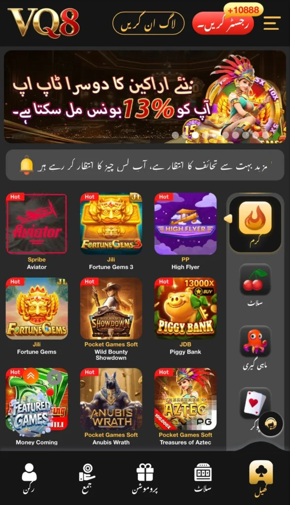 VQ8 Game