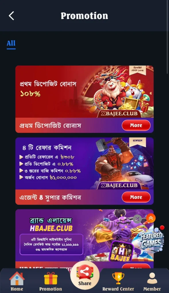 XBaji