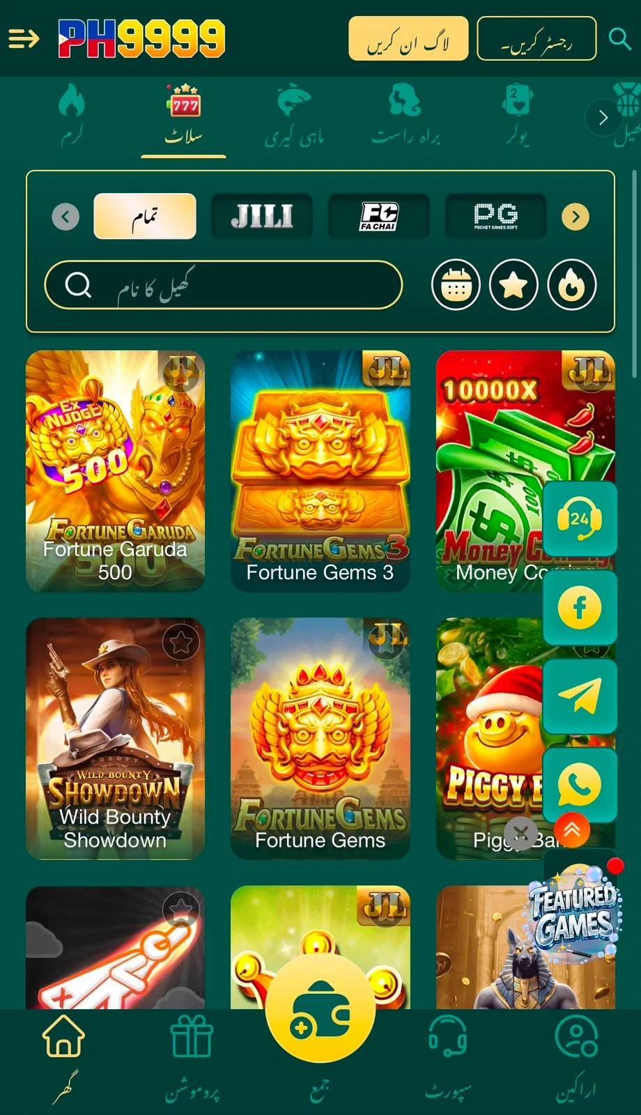 PH999 Game