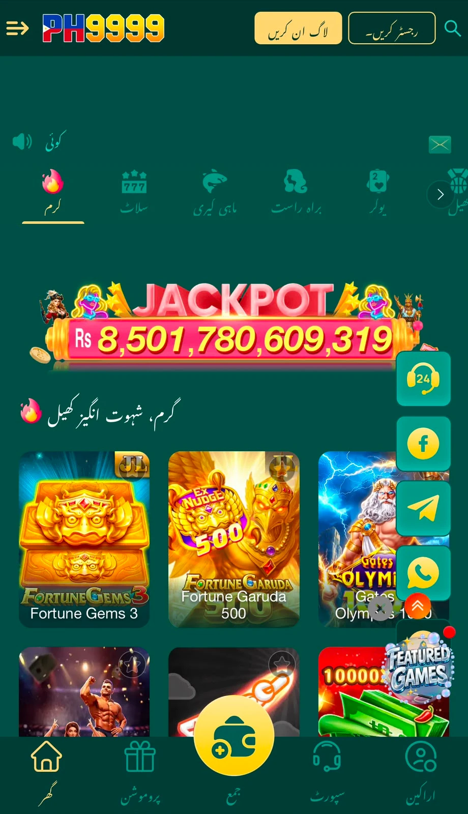 PH999 Game