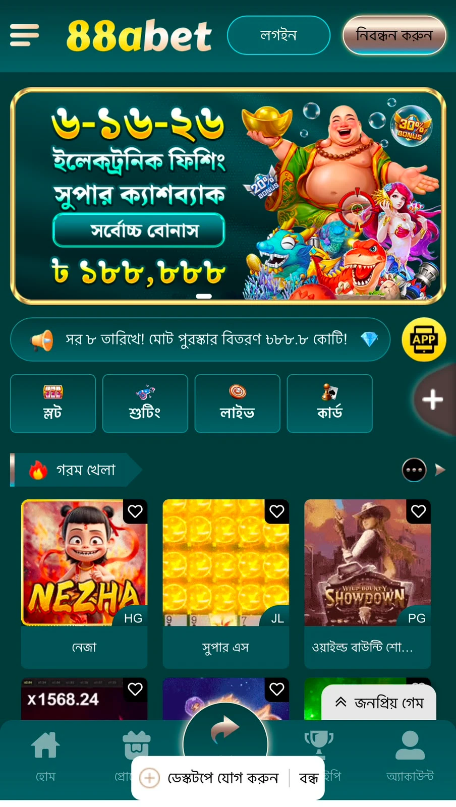 88abet