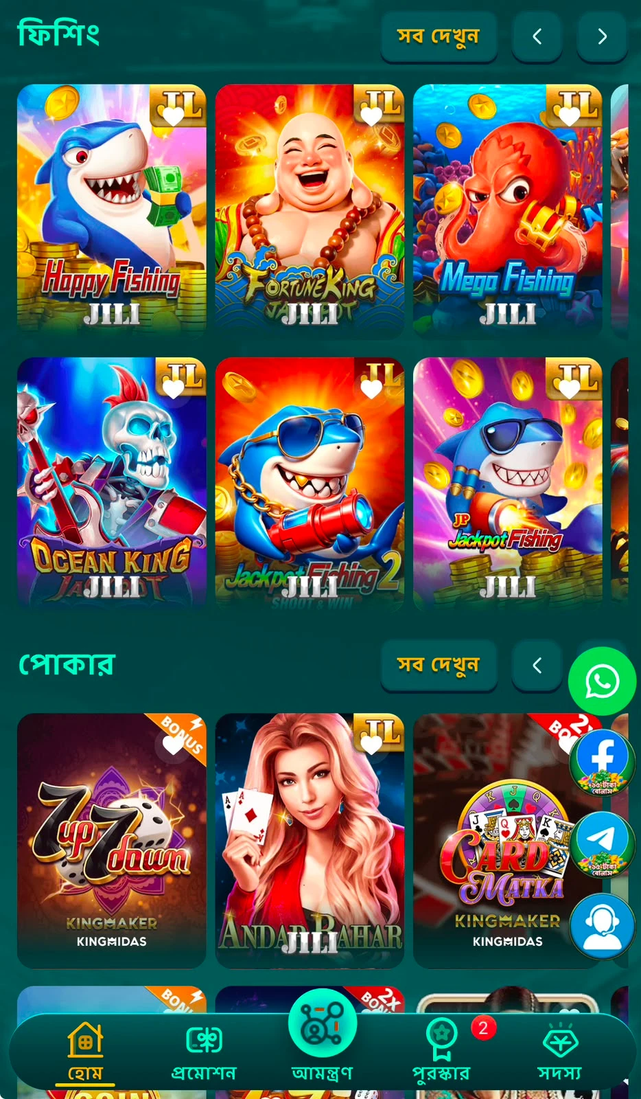 B444 APK
