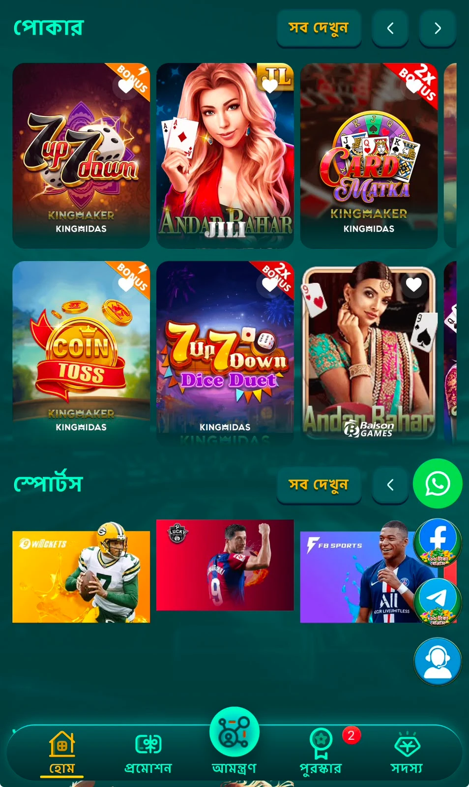 B444 APK