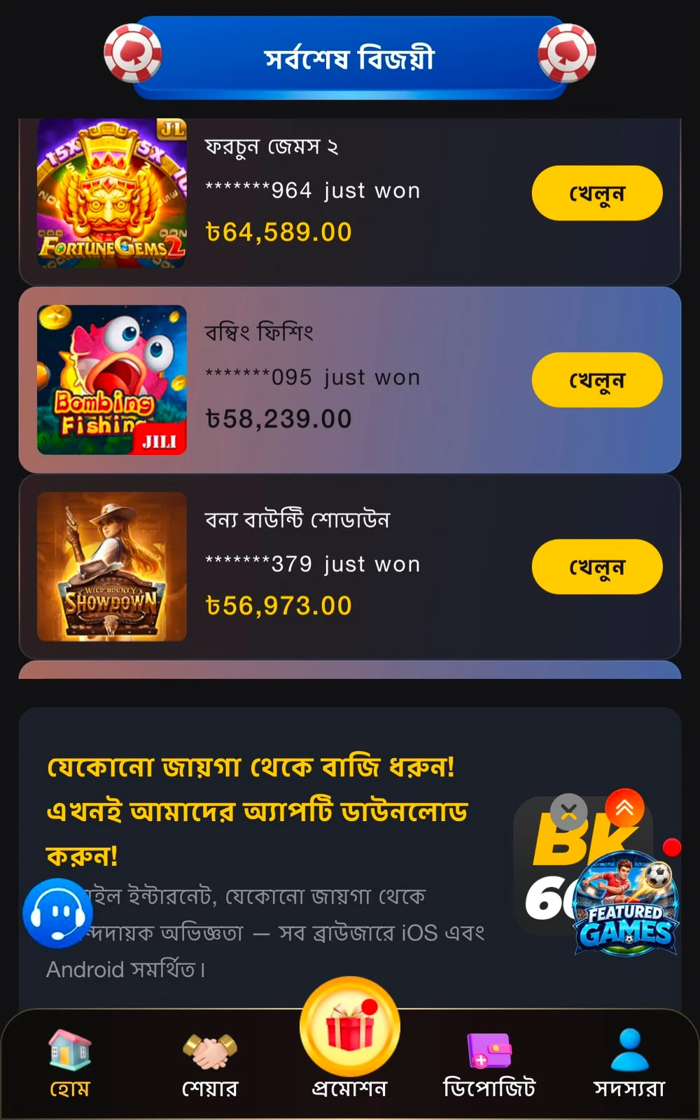 BK666