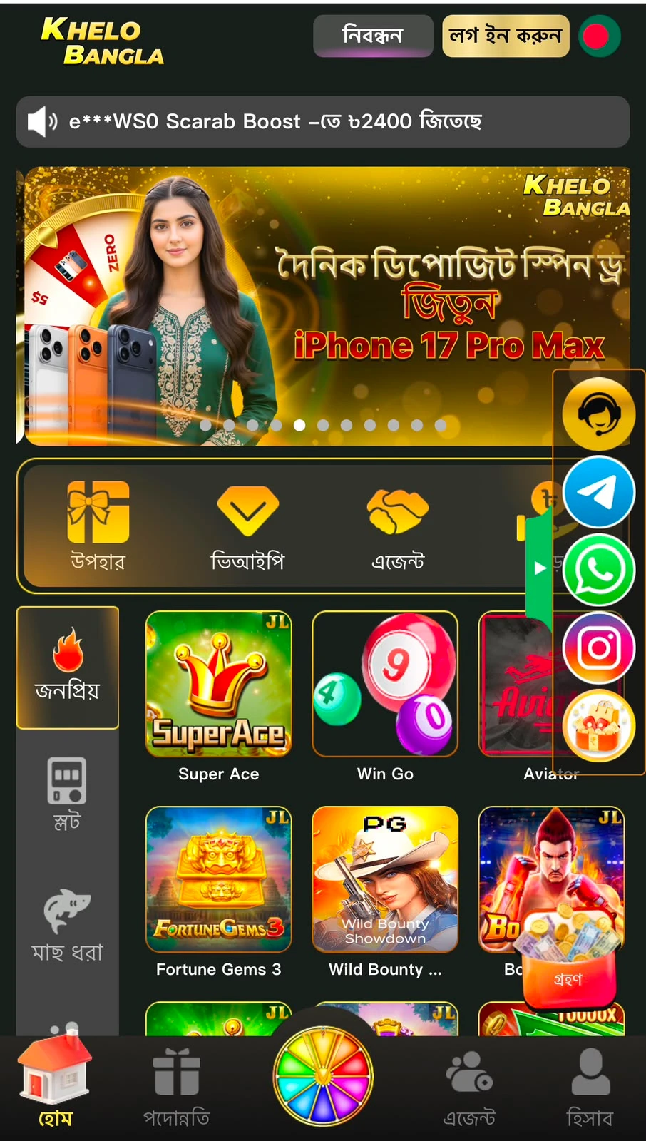 Khelo Bangla