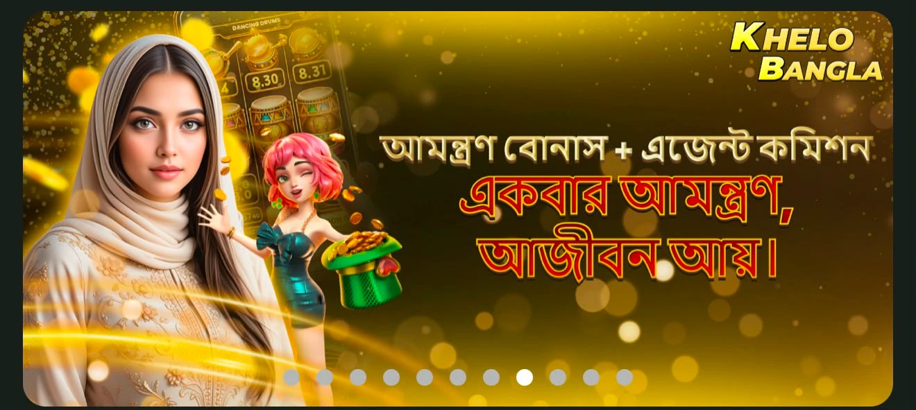 Khelo Bangla