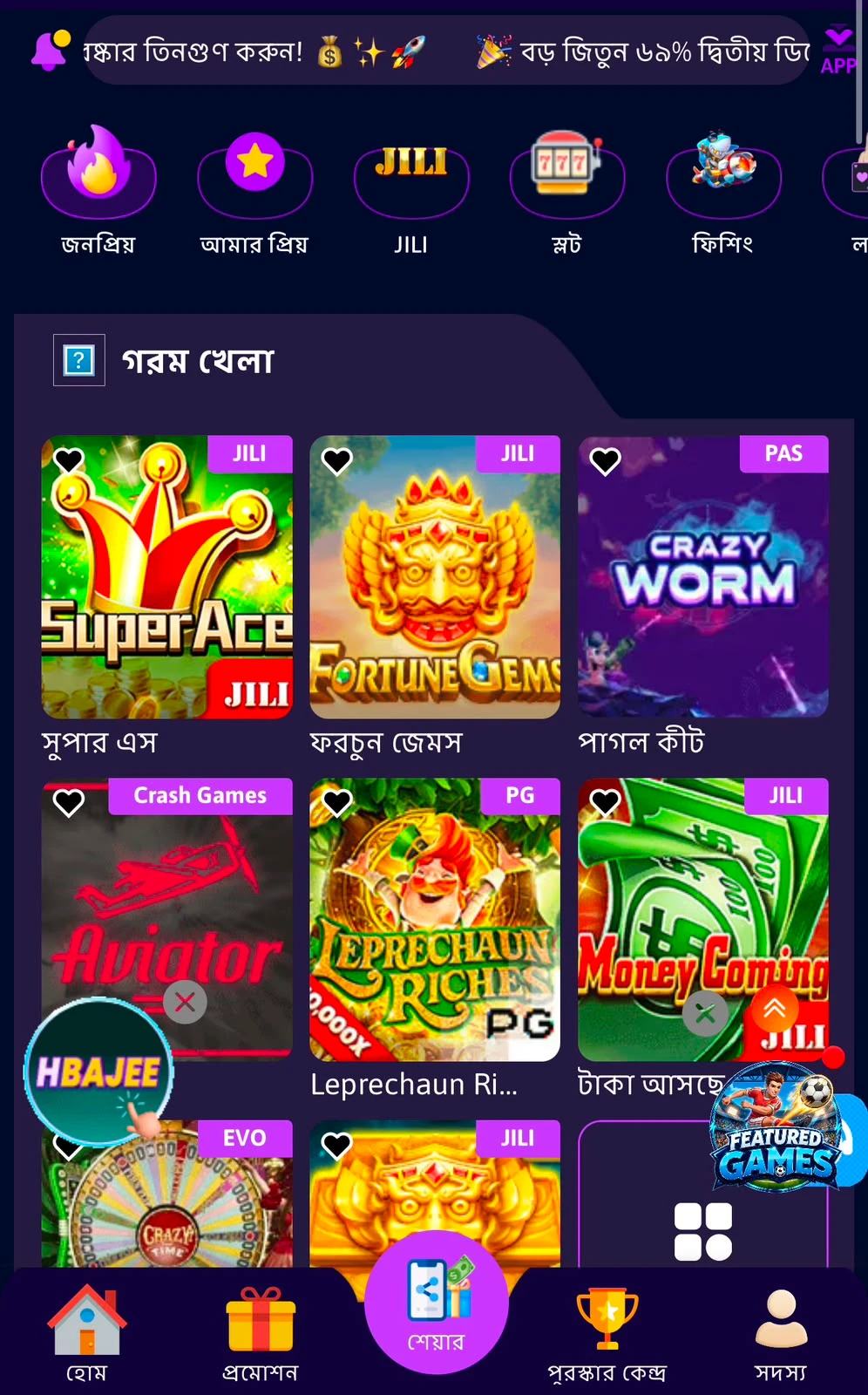 Sbajee