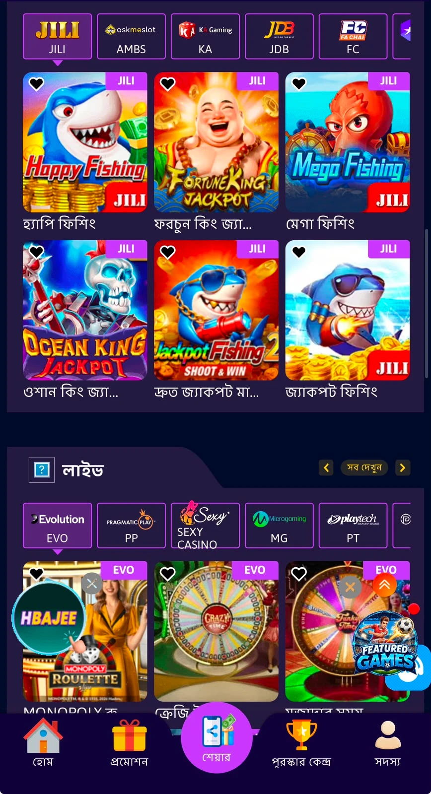 Sbajee