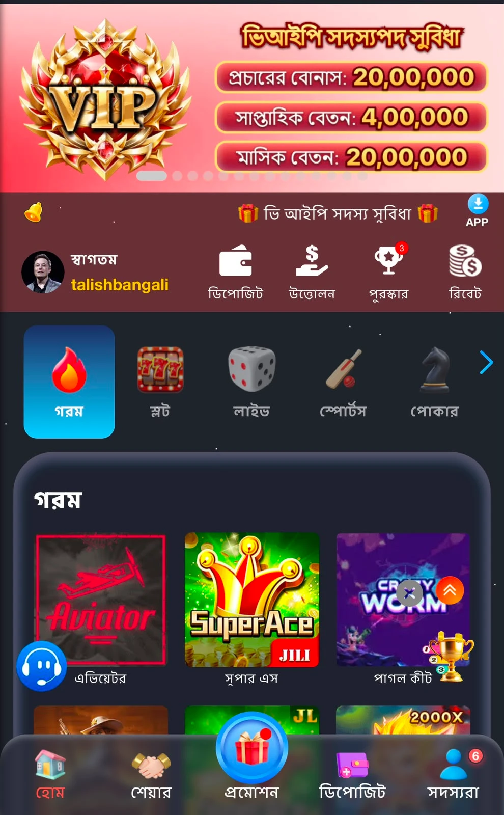 QQ666