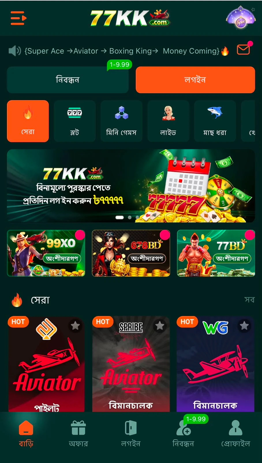 77KK