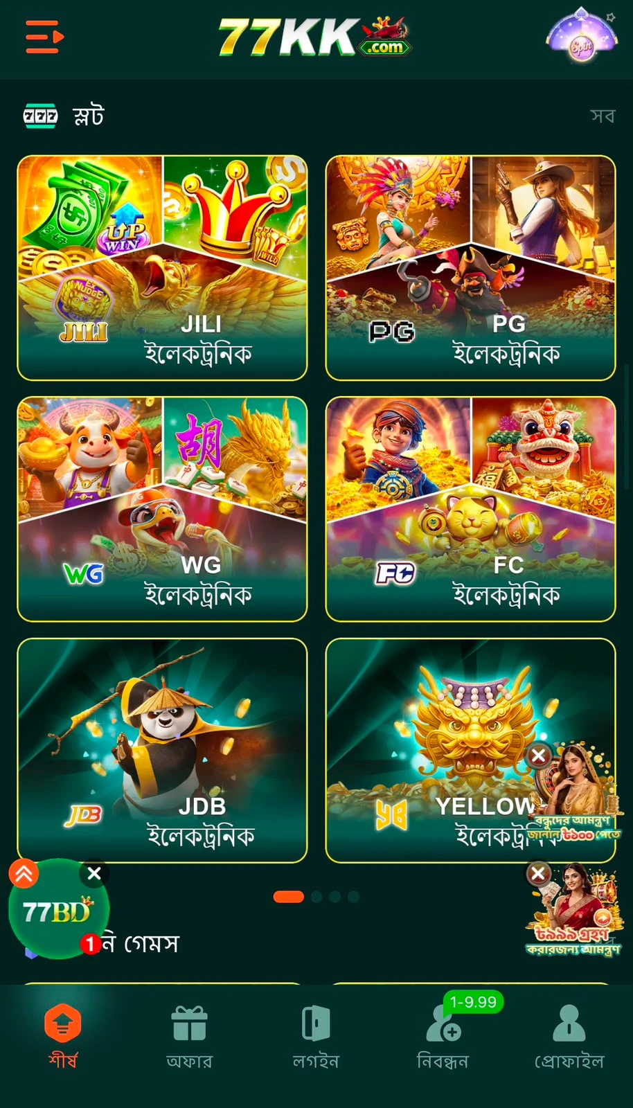 77KK