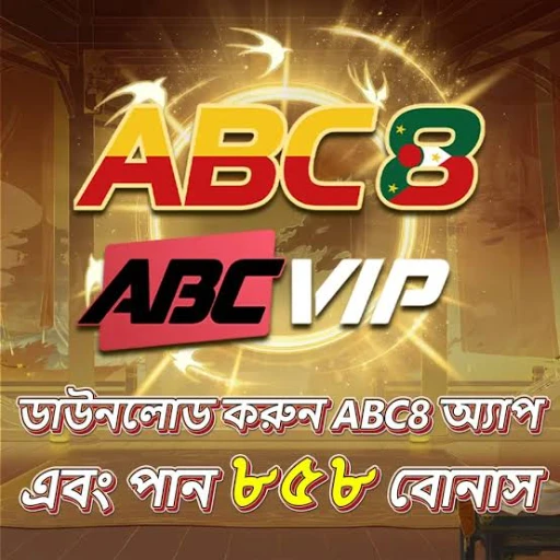 ABC8 icon